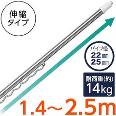 物干し竿 ニトリの画像