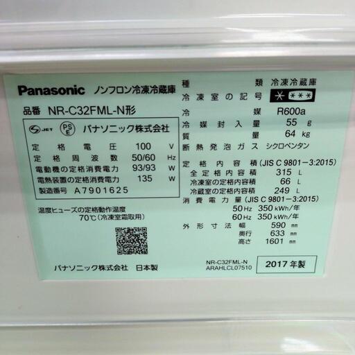 決定済】Panasonic パナソニック ノンフロン冷凍冷蔵庫 NR 決定済】Panasonic パナソニック ノンフロン冷凍冷蔵庫 NR