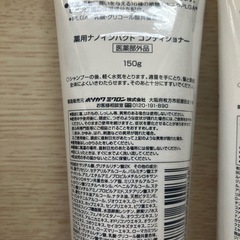 【新品】薬用ナノインパクト　コンディショナーの画像