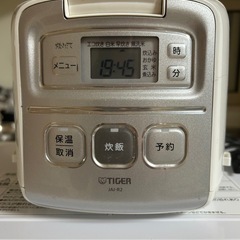 【0円】炊飯器