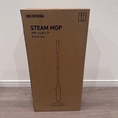 新品未開封　アイリスオーヤマ スチームモップ　STMP-240