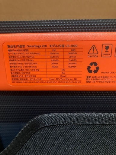 早い者勝ち 格安展示品 Jackery SolarSaga 200W