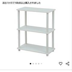 【引き取りに来て頂ける方限定】オープンシェルフの画像