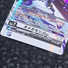デジモン カード オメガモン ACE スーパーレア BT17-078 SRの画像