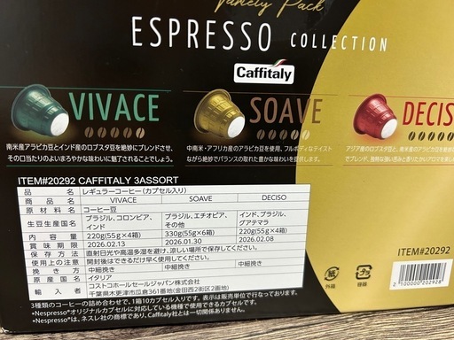 コストコ　レギュラーコーヒーカプセル