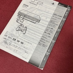 プレステ2の説明書　PS2の画像