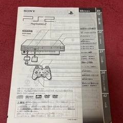 プレステ2の説明書　PS2