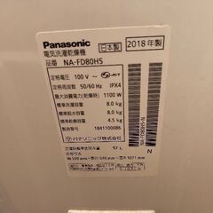 Panasonic洗濯機 2018年製 8kg【NA-FD80H5】の画像