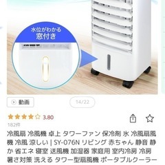 冷風扇