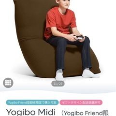 Yogiboミディ