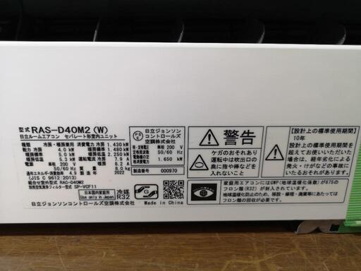 取付工事込み)美品 日立14畳 2022年式保証ありCnMG (jimojimo 取付工事込み)美品 日立14畳 2022年式保証ありCnMG (jimojimo