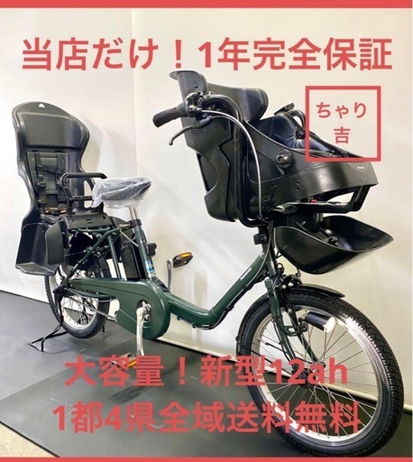 1年保証 送料無料　新型　パナソニック　ギュット 20インチ 電動アシスト自転車 g417