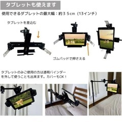 寝ながら読書・タブレットスタンドの画像