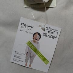 プレイウェア