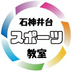 スポーツ教室　指導者・スタッフ