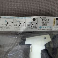 スプレー容器　1000mlの画像