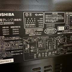 東芝過熱水蒸気オーブンレンジ　ER-XD3000 石窯ドーム
の画像