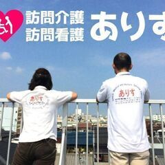 ＼Wワークにピッタリ★／週1日～OK！土日は2,000円追加！ヘルパースタッフ募集の画像