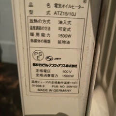 【引取限定】オイルヒータードイツ製DBKの画像