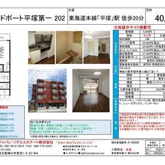 フレンドポート平塚第一 202号室、東海道本線「平塚」駅 徒歩20分、広さ21.06㎡、敷金0礼金0、1Kの募集です。 - 不動産