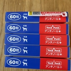 アンチノールプラス　60粒 ５箱の画像