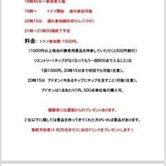 ポーカーサークルです！毎週土日に大阪でやってます！開催時間は投稿も写真みてください！ − 大阪府