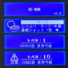 【残98.9%以上】脱毛器 ケノン Ver6.0 眉毛脱毛器付 パールホワイトの画像