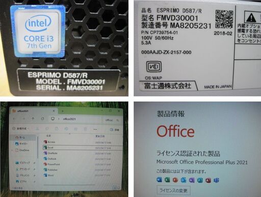 【オフィス付】富士通★Win11Pro★爆速SSD★i3ノートPC★メモリ8GB Windows11オフィス付きCorei7 SSDメモリ8GB 富士通ノートPC - メルカリ