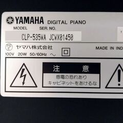 電子ピアノ YAMAHA ヤマハ Clavinova クラビノーバ CLP-535WA 2016製 動作品の画像