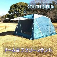 美品 スクリーンテント 超大型タープ サウスフィールド キャンプ...
