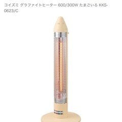 コイズミ グラファイトヒーター 600/300W たまごいろ KKS-0623/Cの画像