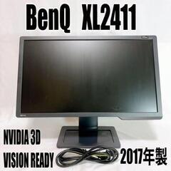 BenQ XL2411 ゲーミングモニター FPS向け／動作良好