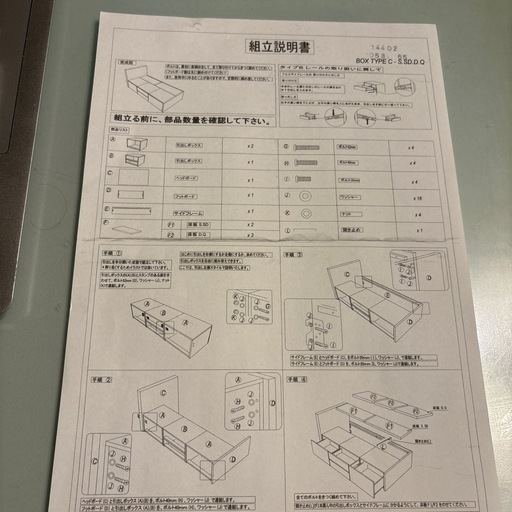 5月1日まで！ニトリ収納付きセミダブルベッド13500円！
