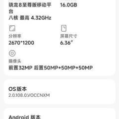 xiaomi15 