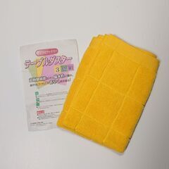 マイクロファイバー テーブルダスター／未使用１枚