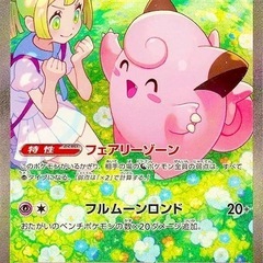 リーリエの中古が安い！激安で譲ります・無料であげます｜ジモティー