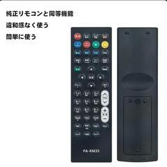 winflike 代替リモコン compatible with DY-RM35(代替品) パナソニック ビエラ用リモコン UN-15TD10 UN-15CTD10 UN-15TD9 UN-15CTD9 UN-15TD8 UN-15CTD8など 1の画像
