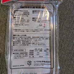 値下げ中!!　おろし器の画像