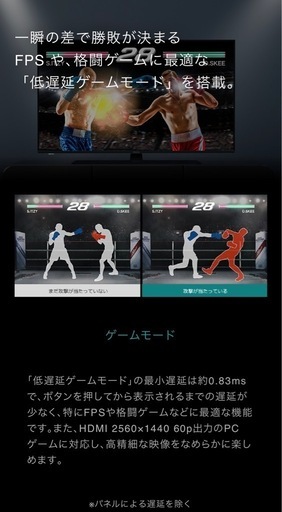 ハイセンス43インチテレビ