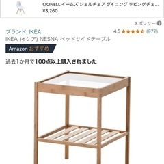 IKEA 机の画像