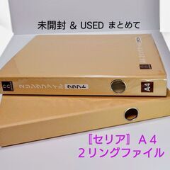 〚Seria セリア〛Ａ４ ２リングファイル／クラフト新品未使用 ＆ USEDまとめての画像