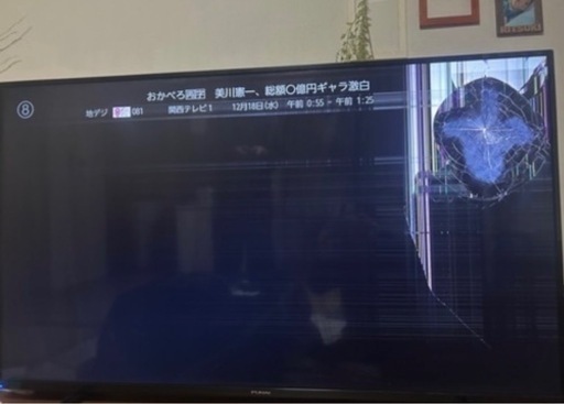 Hisense 液晶テレビ 55インチ 画面ひび割れ(ジャンク) - メルカリ