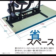 トレーニングマシン(値下げ交渉可能です)