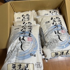 お米、5キロ、無洗米、ななつぼし