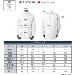 【ふるさと納税】HITOYOSHIシャツ 白ツイル セミワイド 1枚 日本製 ホワイト ドレスシャツ HITOYOSHI サイズ 選べる 紳士用 国産 国内の画像