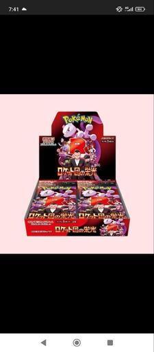 2BOXポケモンカード ロケット団の栄光シュリンク付き (龍聖 2BOXポケモンカード ロケット団の栄光シュリンク付き (龍聖