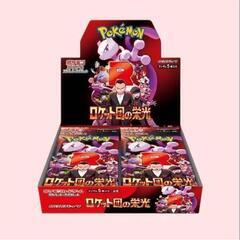 2BOXポケモンカード ロケット団の栄光シュリンク付き (龍聖 2BOXポケモンカード ロケット団の栄光シュリンク付き (龍聖