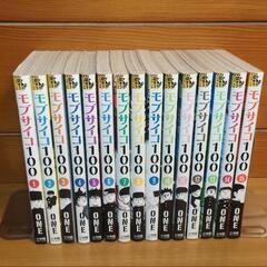 【中古漫画】モブサイコ100 15巻