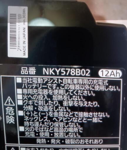 3激安！美品！新型Panasonic電動アシスト自転車NKY578B02.大容量