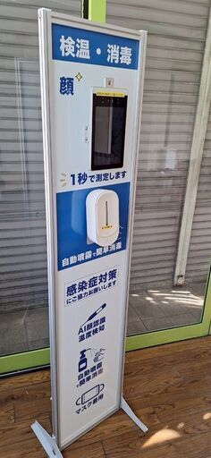 最低価格の パネル非接触型顔認識検温サーマルカメラ(ノータッチ消毒付き その他